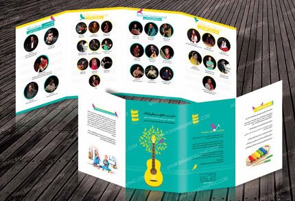 طراحی و چاپ بروشور 4 لت آموزشگاه موسیقی تنات