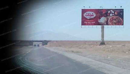 طراحیبیل بوردمشارکتی فرنان