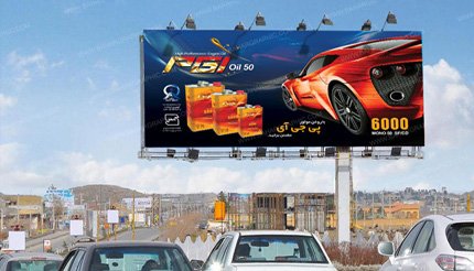 طراحی بیلبوردهای تبلیغاتی شرکت روغن موتور جی پی