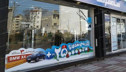 طرح برچسب روی شیشه