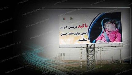  طراحی بیلبورد خلاقانه نیروی انتظامی