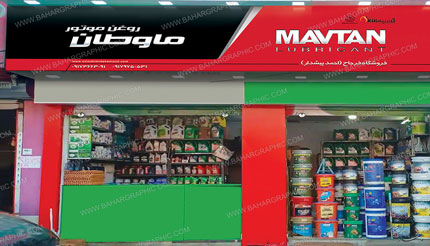  طراحی تابلوی سردر مغازه