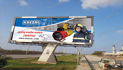 طراحی بیلبورد جهت نصب در شهرک صنعتی