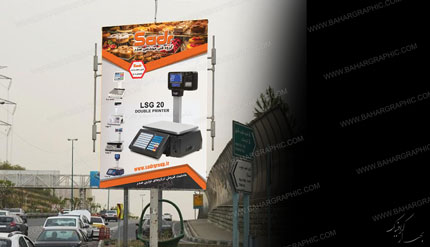 طراحی پوستر تبلیغاتی شرکت توزین صدر