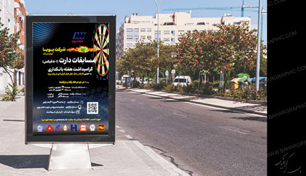 طراحی پوستر مسابقات دارت شرکت پوی