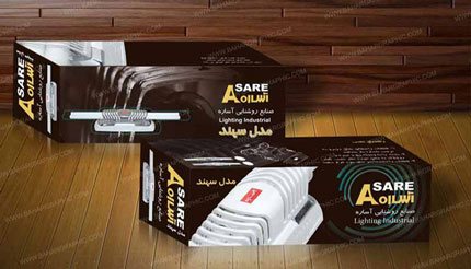 طراحی جعبه صنایع روشنایی آساره