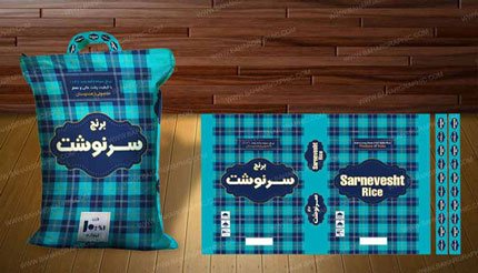  طراحی گرافیک بسته بندی مواد غذایی- برنج سرنوشت 
