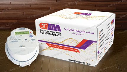  طراحی و چاپ جعبه کنتور برق برند افزار آزما