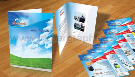 طراحی فولدر شرکت پارت دانا فوز