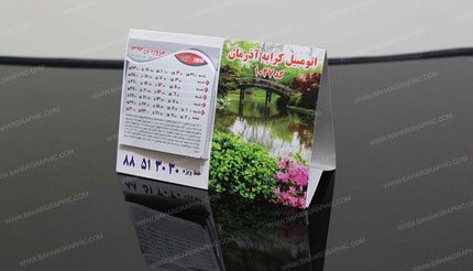 تقویم رومیزی فانتزی