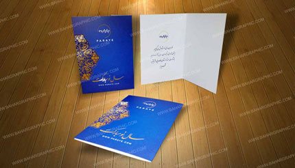 طراحی کارت تبریک عید نوروز و کارت دعوت