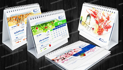 تقویم رومیزی اداری