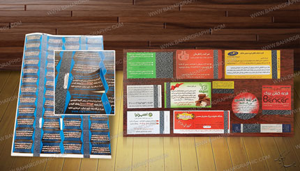 طراحی و چاپ انواع کارت و لیبل اسکرچ دار</h3>