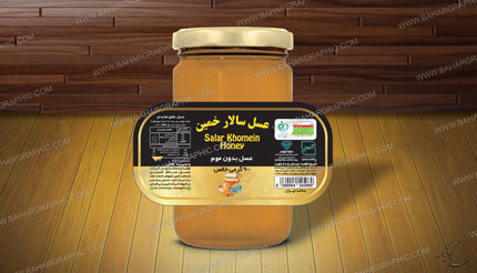 طراحی و چاپ لیبل ظروف شیشه ایی عسل برند سالار خمین</h3>