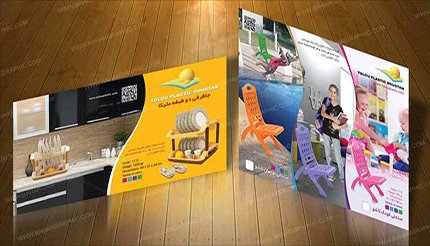 طراحی برچسب تبلیغاتی محصولات طلوع پلاستیک