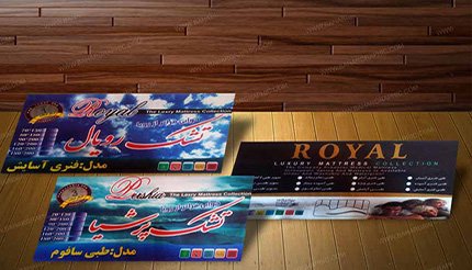 طراحی و چاپ لیبل حرارت پارچه ایی مناسب تشک و پشت فرش و ...