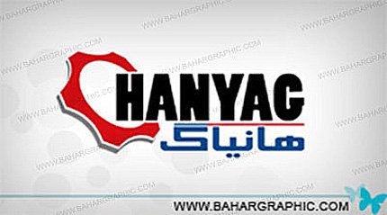 طراحی لوگو شرکت هانیاگ