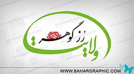 طراحی نشان رز گوهر ولایت