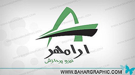 طراحی لوگو آرامهر نیرو پردازش 