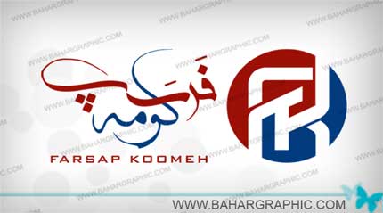طراحی لوگو تایپ - فرسپ کومه