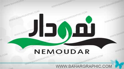  طراحی برند نمودار