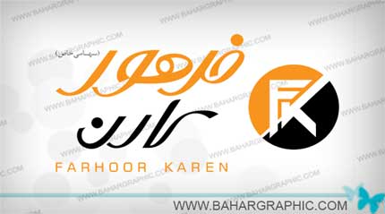  طراحی لوگوی ترکیبی برند فرهور کارن