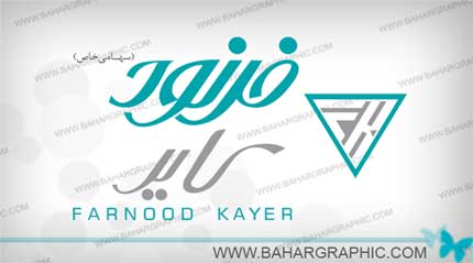 طراحی لوگوی ترکیبی برند فرنود کایر