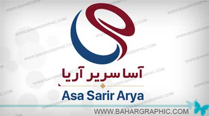 طراحی لوگوی آسا تدبیر آریا