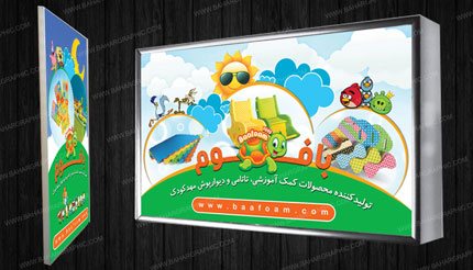 لایت باکس تبلیغاتی بافوم