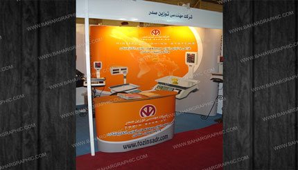 استند تبلیغاتی پاپ آپ شرکت توزین صدر