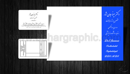 طراحی و چاپ نسخه پزشکی و کارت ویزت<
