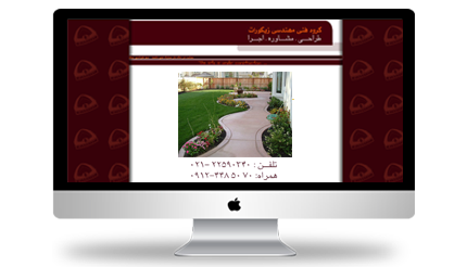 طراحی وب سایت زیگوراتت