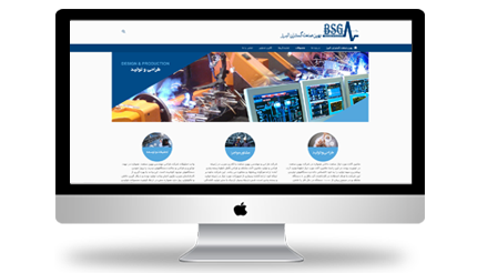 طراحی وب سایت بهین صنعت گستران